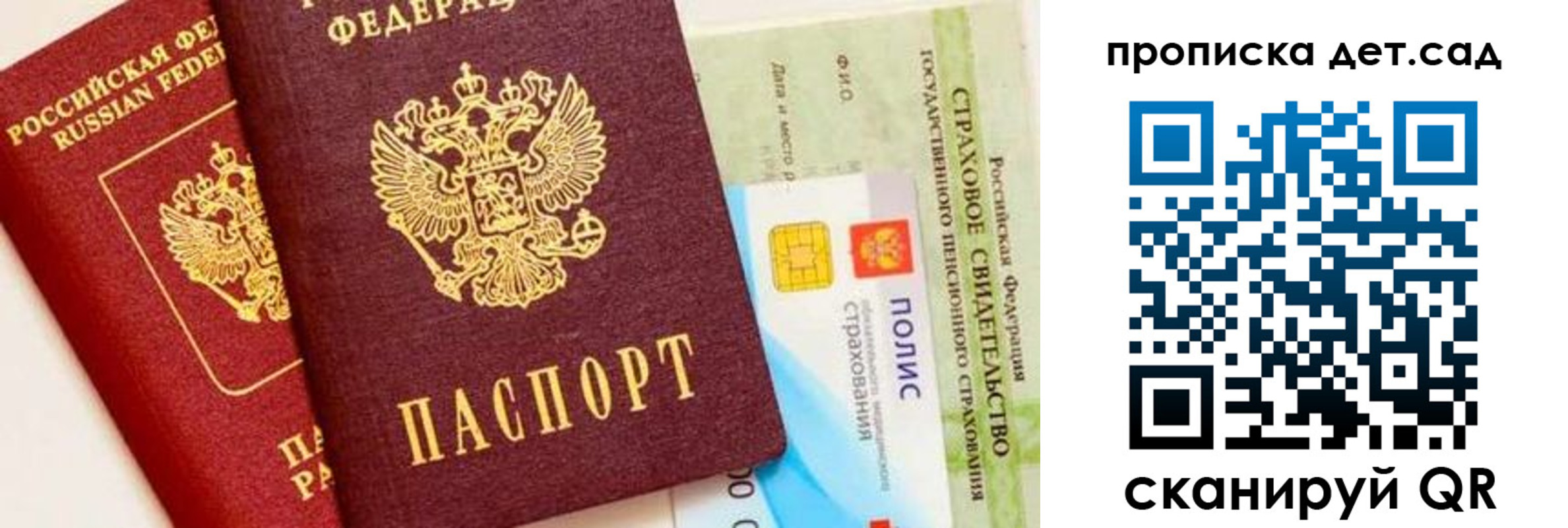 временная регистрация адрес в Горняке