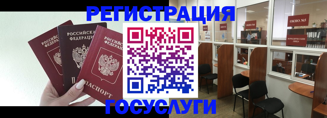 временная регистрация законно в Горняке