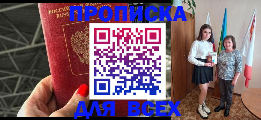 временная регистрация поиск в Горняке